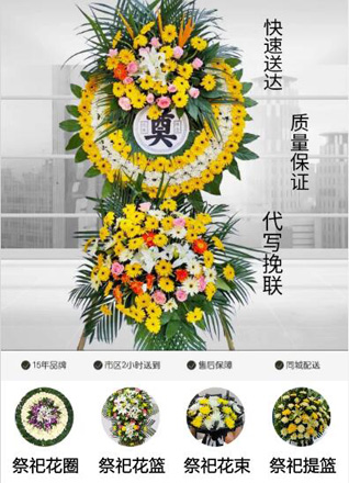 浙江省宁波奉化区溪口镇钟甘家村花圈代送